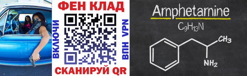 АМФЕТАМИН Premium  Красноярск 