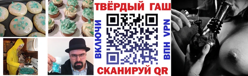 Печенье с ТГК конопля  Красноярск 