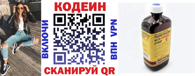Кодеин напиток Lean (лин) Красноярск