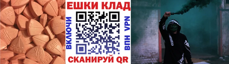 ЭКСТАЗИ MDMA  Красноярск 