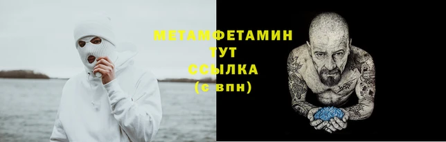 мет Армянск