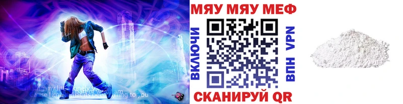 Мефедрон мяу мяу  Красноярск 