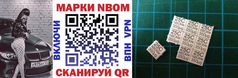 Марки 25I-NBOMe 1,8мг  Красноярск 